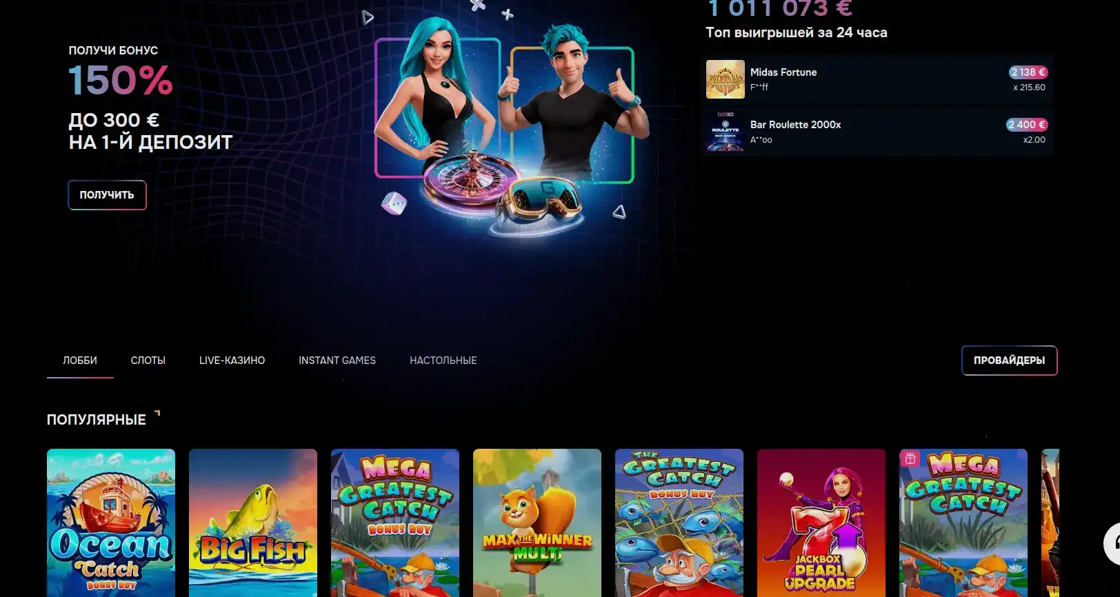 Vulkan Million casino бонусы и акции